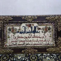 سلام تابلو سوره قرآنی و جاکلیدی