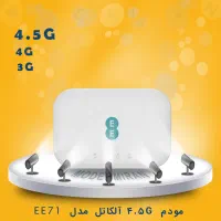 مودم جیبی 4G / 4.5G آلکاتل مدل EE71