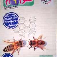 کتاب تست علوم خیلی سبز نهم