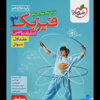 فروش فوری کتب کنکور