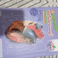 کتاب کمک درسی و تست و تحلیل های تشریحی