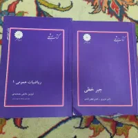 کتاب کنکور ارشد پوران پژوهش ریاضی