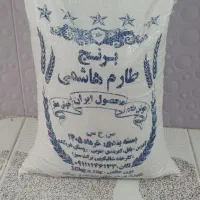 برنج ایرانی