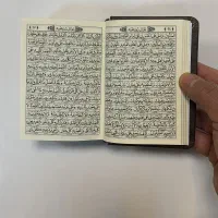 سر کتاب قران