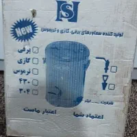 سماور برقی