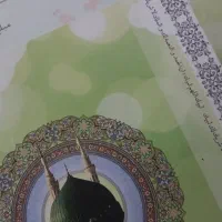 فیش حج