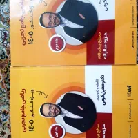 جزوه ریاضی معین کرمی مناسب کنکور