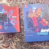 کتاب فرمول بیست