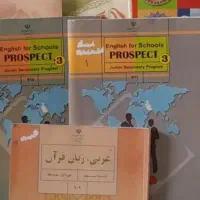 کتاب درسی نهم و چهارم