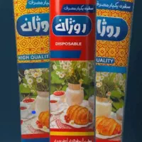 تولید و فروش سفره یکبار مصرف و زباله