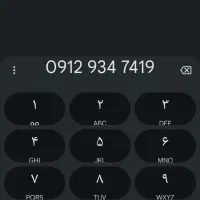 خط 0912