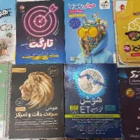 کتاب تیزهوشان نصف قیمت