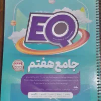 کتاب  جامع EQ