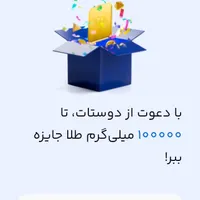 دریافت طلای رایگان فقط با عضویت