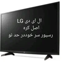 تلویزیون ال ای دی LG