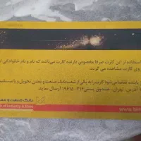 گمشده کارت بانک صادرات