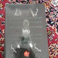 کتاب مرجان شیخ بهایی