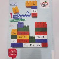 شیمی دهم خیلی سبز
