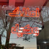 باغ-ویلا-دوبلکس-کوهپایه-بر-خیابان-نوساز