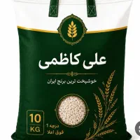 برنج علی کاظمی درجه ۱