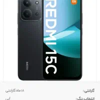 گوشی 15c شیامی