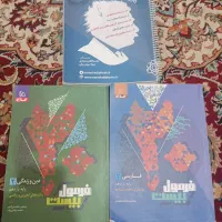 فرمول بیست فارسی و دین و زندگی یازدهم