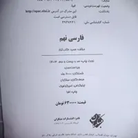 کتاب مبتکران فارسی نهم|کتاب و مجله آموزشی|تهران, طوس|دیوار