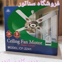 پنکه سقفی ۴ چهار پره ارشیا ۱۰۰ وات ۴ فصل لامپ خور
