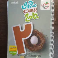 کتاب کمک درسی پایه ۹