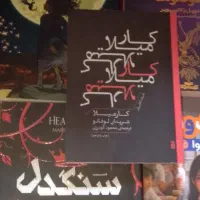 تعدادی کتاب به فروش می رسد