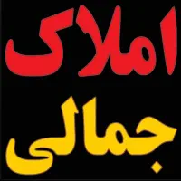 دو خواب تک واحدی128 متری سند دار کوثر 2،