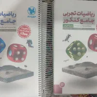 ریاضی جامع مهروماه