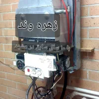 سرویس و تعمیر تخصصی پکیج و آب گرمکن