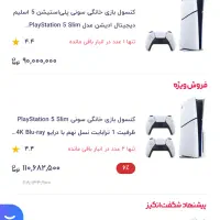 Ps5 slim 1tra