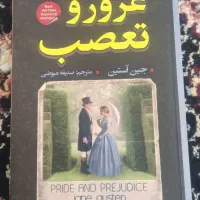 کتاب رمان