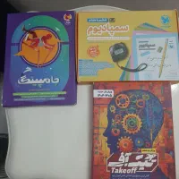 کتاب کمپلکس تیزهوشان ششم