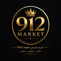 کد 2 رند با 85م پیش پرداخت 0912.28.20.952