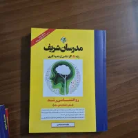 کتابهای تست ارشد