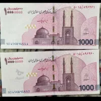 صرافی آبان تتر2میلیون تومن جایزه میده تضمینی