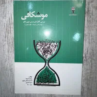 موشکافی عربی دهم،همه ی نکات نوشته شدن