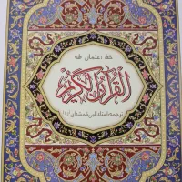 تشخیص د.ع.ا. پاکسازی فوری و قوی دعاقرانی رحمانی