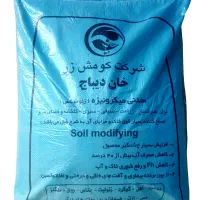فروش کود زئومیکس نمایندگی گرگان