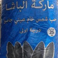 تخمه الباشا درجه یک ۲۵ کیلویی