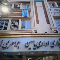 اداری