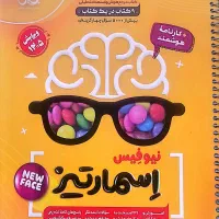کتاب اسمارتیز نیوفیس زرد ششم