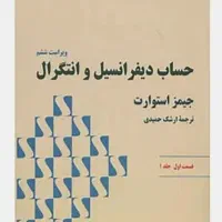 فروش تعدادی کتاب دانشگاهی