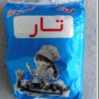 نمک ید دار تبلور مجدد بسته بندی ۱ کیلو وکمتر