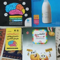 کتاب تست تیزهوشان نهم