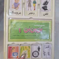 یادگیری الفبا در خانه