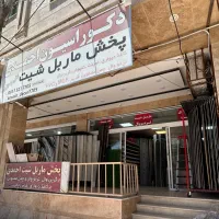 پخش ماربل شیت